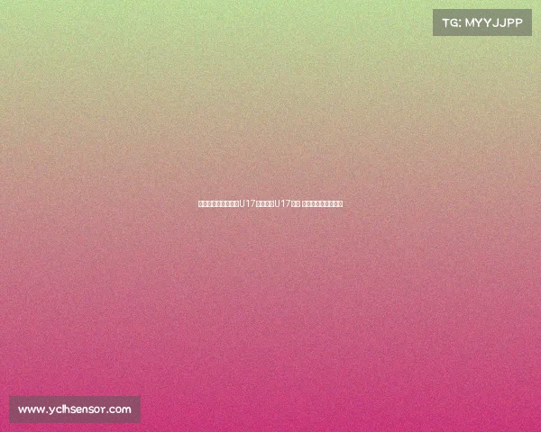 韩国女裁判执法中国U17对阵泰国U17比赛 引发广泛关注与讨论 韩国女裁判执法中国U17对阵泰国U17比赛 引发广泛关注与讨论