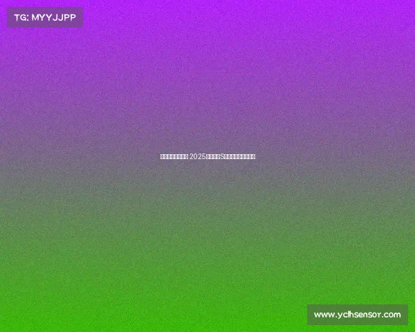 荣耀之巅共聚一堂 2025英雄联盟S赛邀你见证巅峰对决