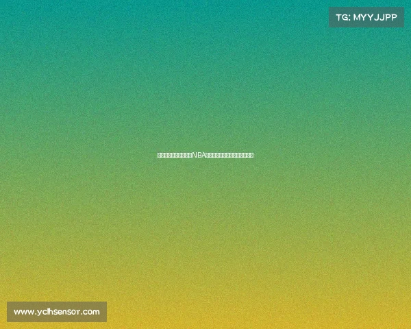 费城篮球文化的崛起与NBA球市发展：历史背景与未来展望